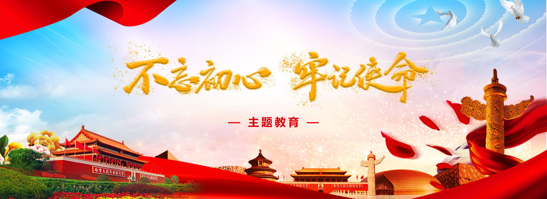 學(xué)習(xí)貫徹習(xí)近平新時代中國特色社會主義思想和黨的十九大精神