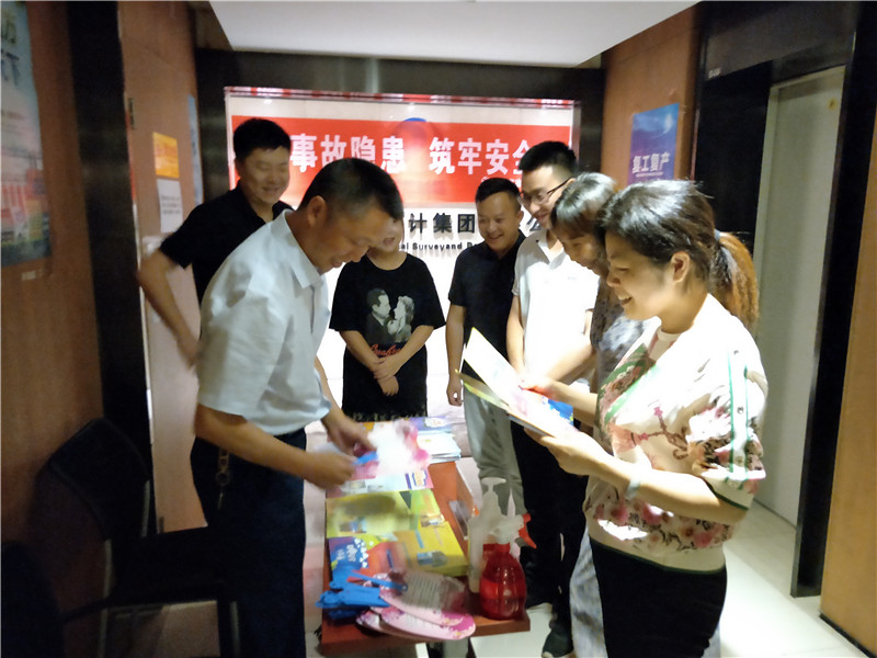 冶勘設(shè)計集團(tuán)扎實開展“消除事故隱患，筑牢安全防線”安全生產(chǎn)月活動