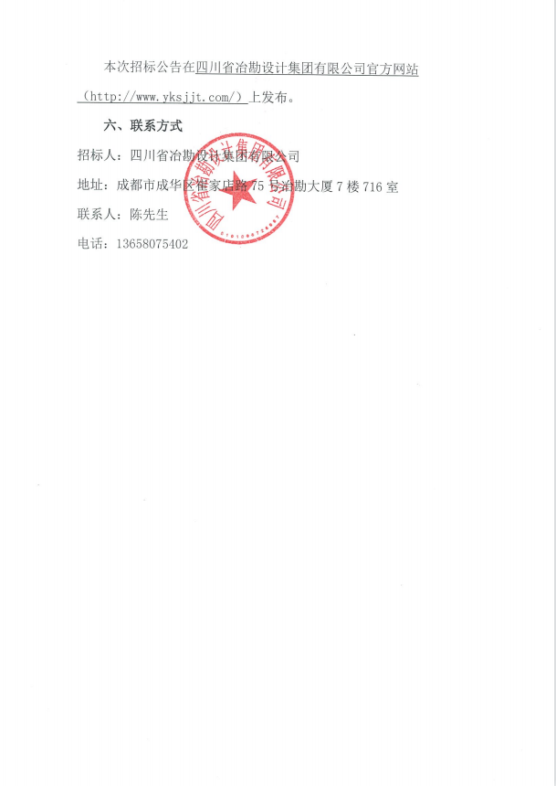 白馬藏族鄉(xiāng)厄哩村東左、右岸泥石流搶險(xiǎn)救災(zāi)工程施工項(xiàng)目--材料供應(yīng)招標(biāo)公告