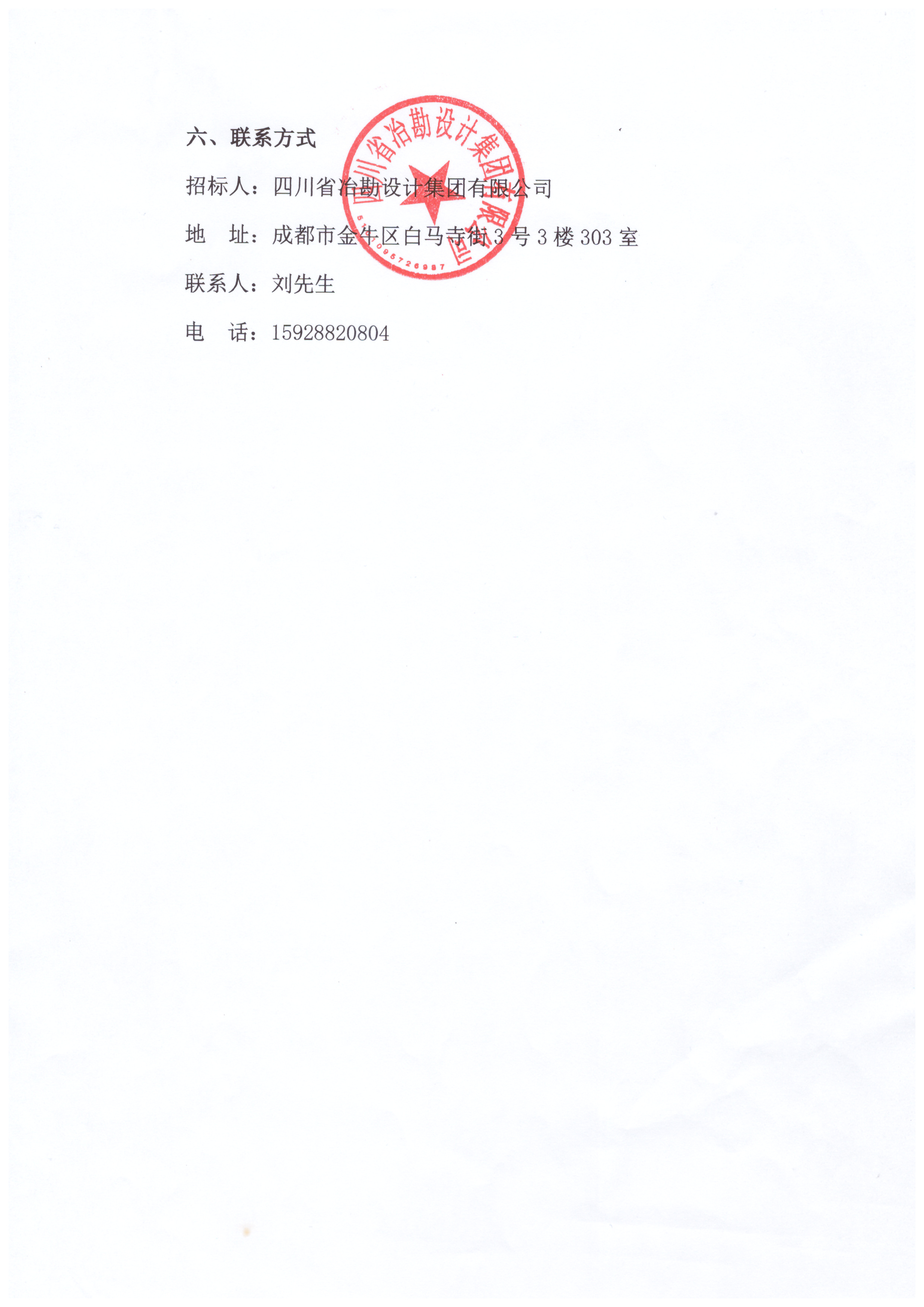 富森美·家的樂園項目抗浮錨桿、地基處理工程（鋼材供應(yīng)）招標公告