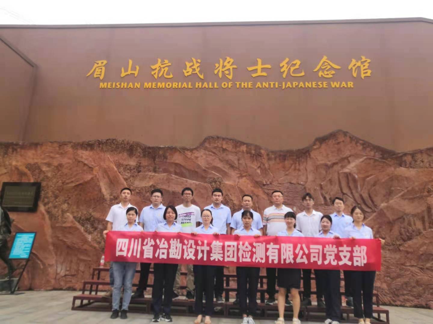 冶勘設(shè)計(jì)集團(tuán)各黨支部積極開展主題黨日活動