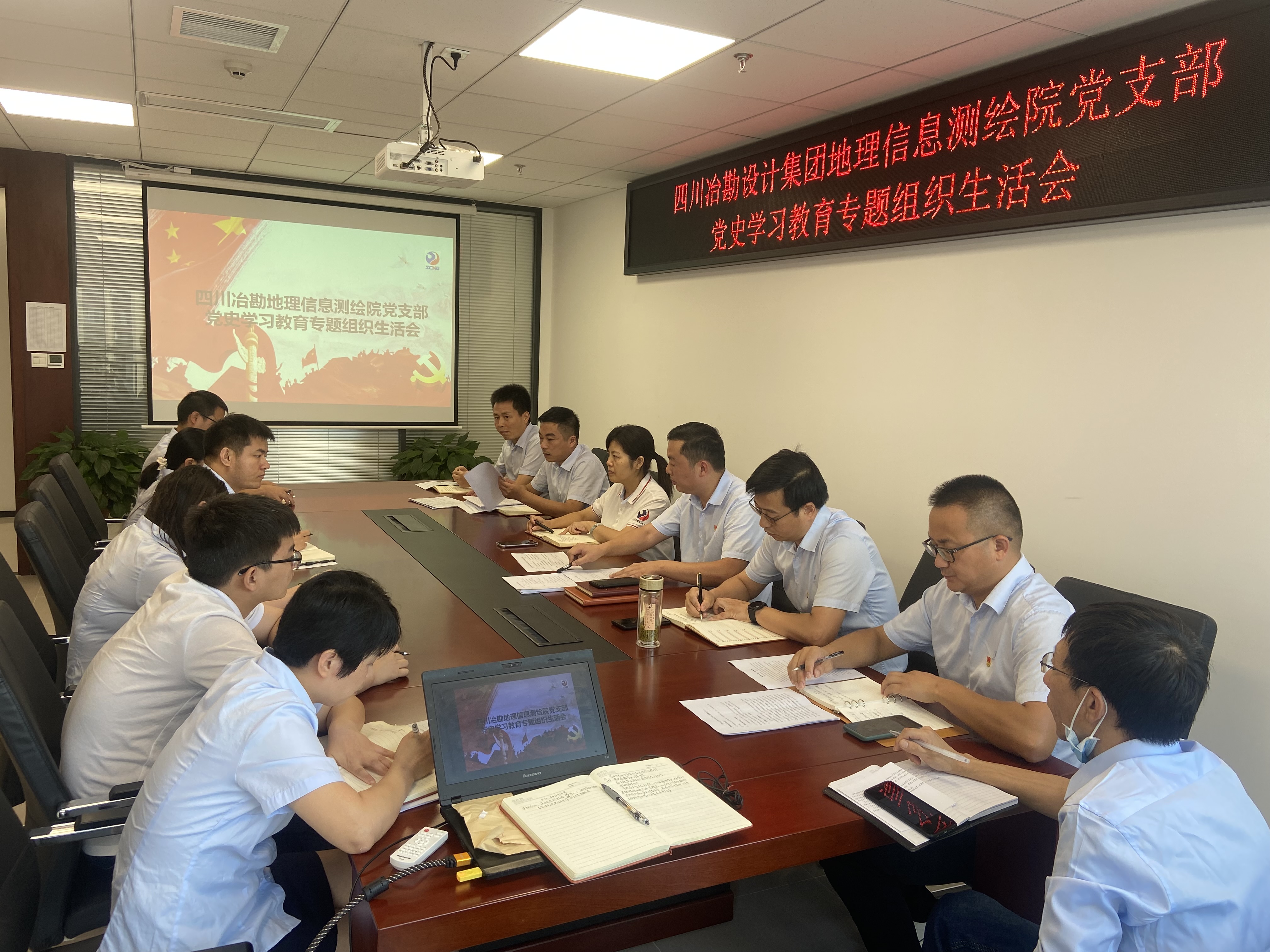 冶勘設(shè)計(jì)集團(tuán)各黨支部召開黨史學(xué)習(xí)教育專題組織生活會(huì)