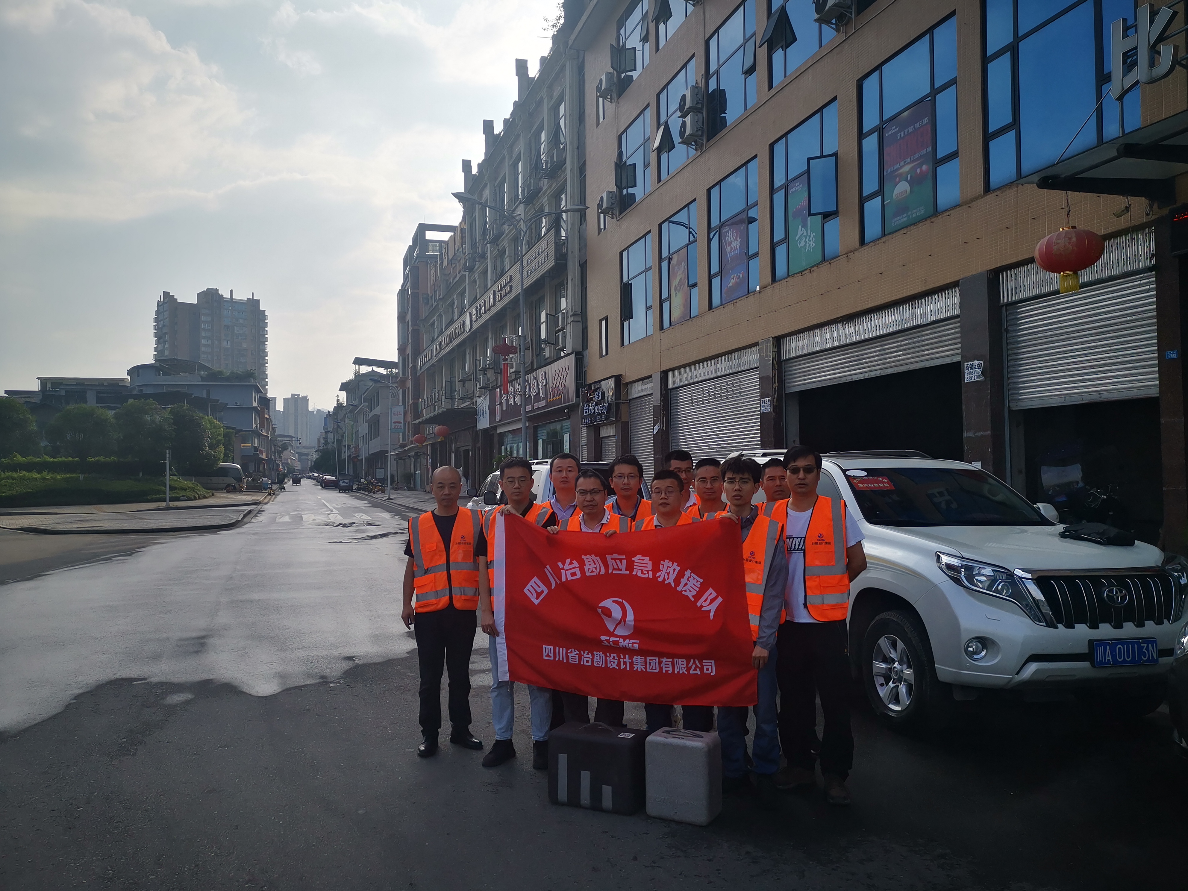 迅疾出發(fā)，火速馳援，勇挑重擔，堅持做四川地質(zhì)災害應急搶險排頭兵！