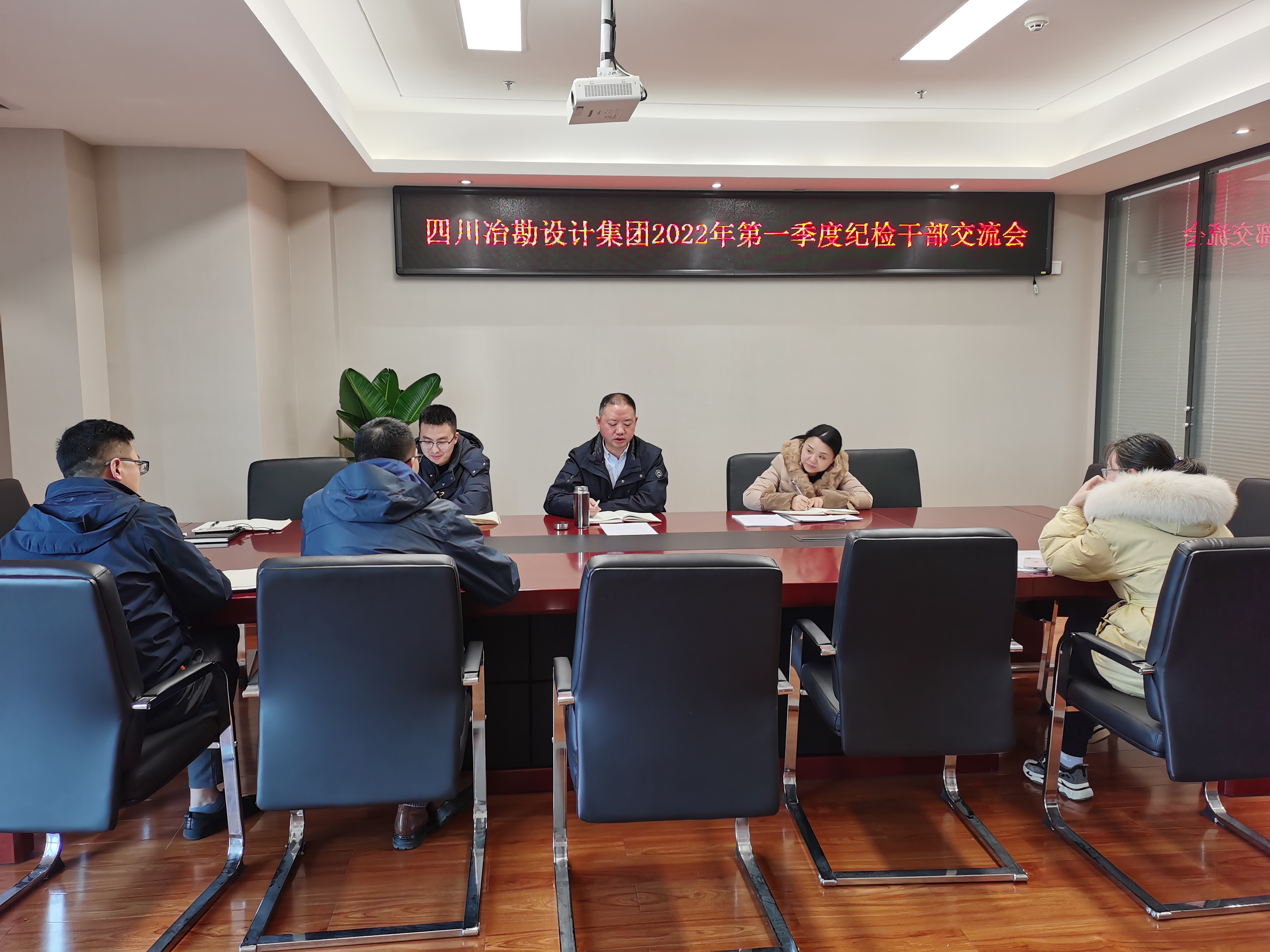 四川冶勘設(shè)計(jì)集團(tuán)紀(jì)委召開2022年第一季度紀(jì)檢干部交流會(huì)