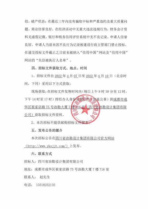 西氣東輸三線中段（中衛(wèi)-吉安）項(xiàng)目中衛(wèi)-棗陽(yáng)段工程站場(chǎng)閥室、河流及公路等穿越補(bǔ)充勘察項(xiàng)目用工勞務(wù)招標(biāo)公告