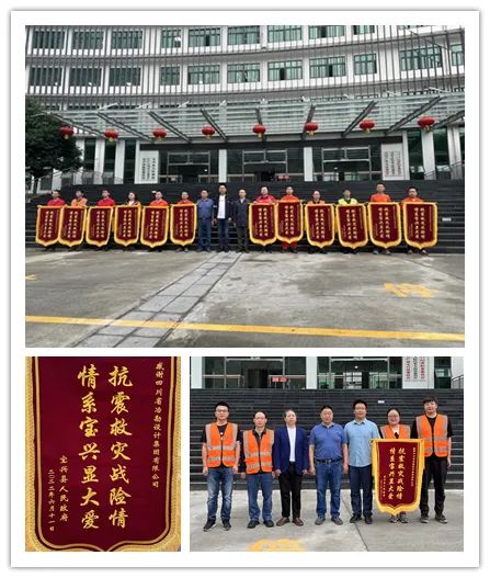 抗震救災(zāi)戰(zhàn)險(xiǎn)情 情系災(zāi)區(qū)顯大愛|四川冶勘設(shè)計(jì)集團(tuán)受到蘆山、寶興縣人民政府感謝表彰