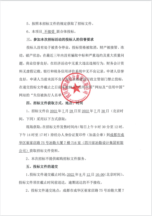 CX洞庫施工監(jiān)測及水幕系統(tǒng)試驗項目水幕孔鉆探及施工勞務(wù)項目用工服務(wù)招標公告