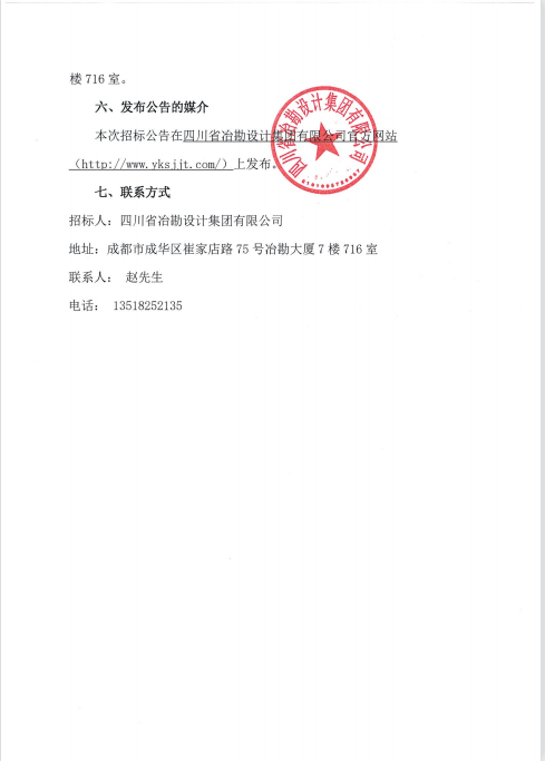 CX洞庫施工監(jiān)測及水幕系統(tǒng)試驗項目水幕孔鉆探及施工勞務(wù)項目用工服務(wù)招標公告