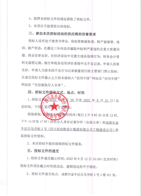重慶市梁平區(qū)生活垃圾焚燒發(fā)電及廚余垃圾處理項目邊坡支護工程——鋼材供應(yīng)招標公告