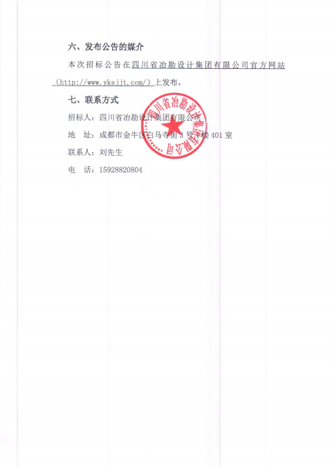 重慶市梁平區(qū)生活垃圾焚燒發(fā)電及廚余垃圾處理項目邊坡支護工程——鋼材供應(yīng)招標公告