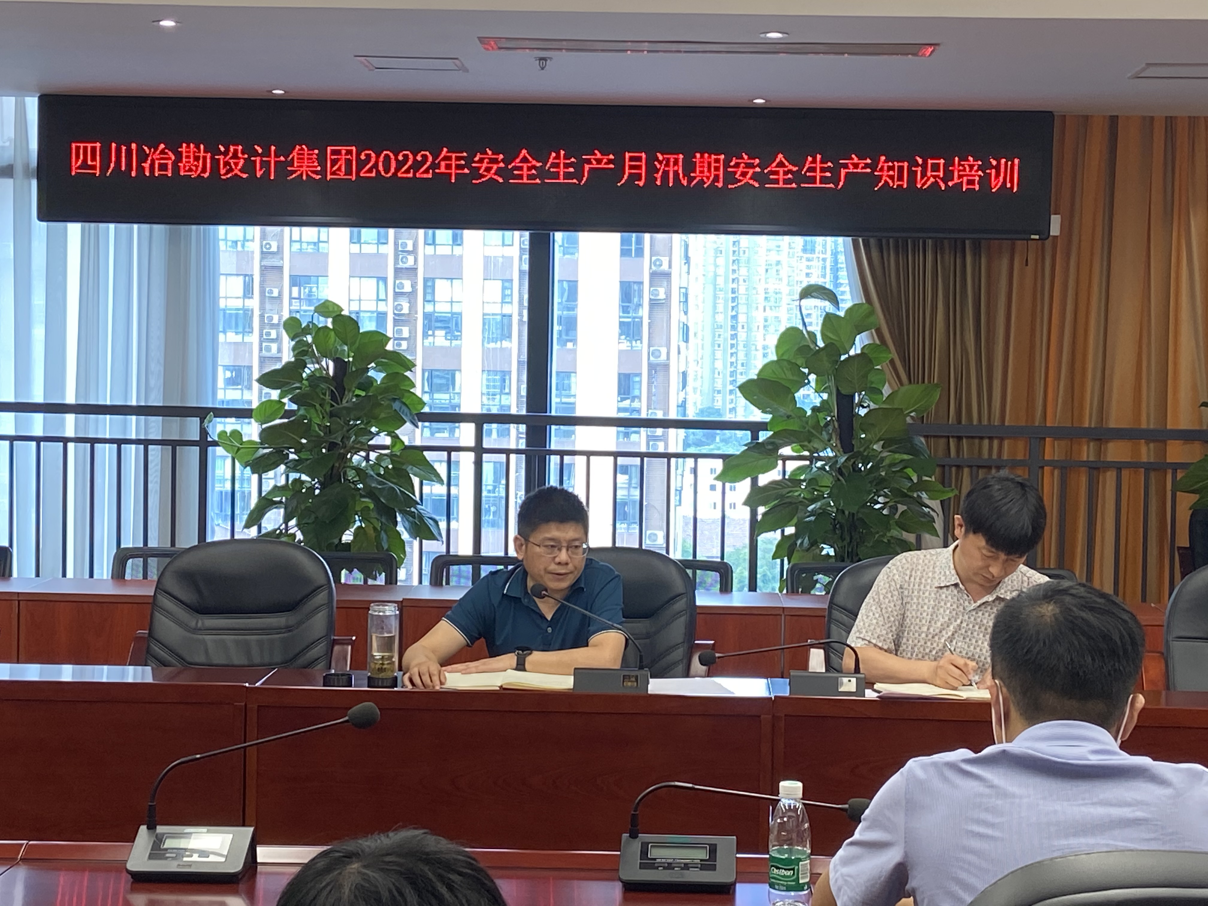 四川冶勘設計集團舉辦2022年安全生產(chǎn)月汛期安全生產(chǎn)知識培訓