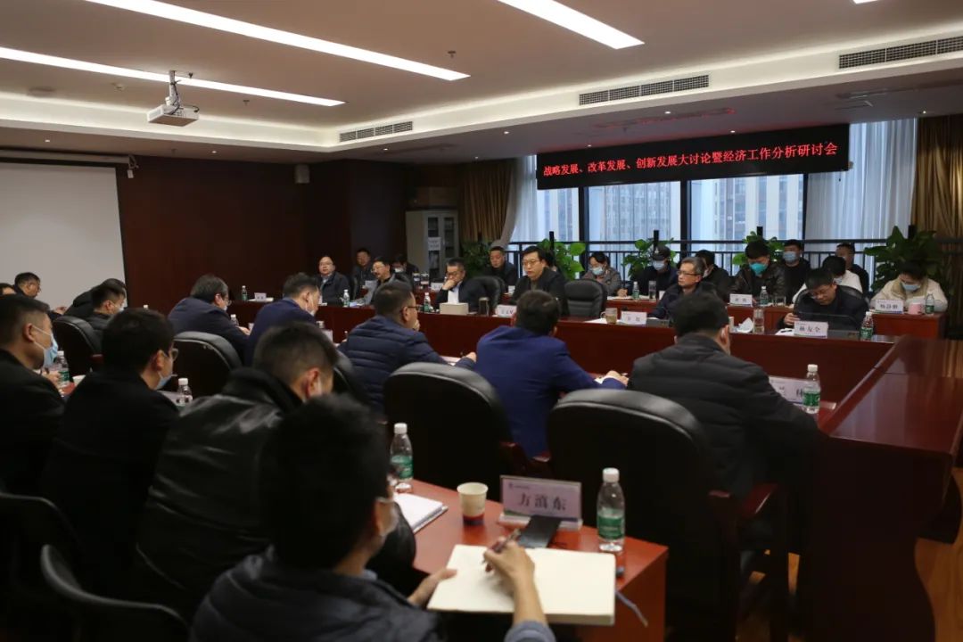 四川冶勘設(shè)計集團召開戰(zhàn)略發(fā)展、改革發(fā)展、創(chuàng)新發(fā)展大討論暨經(jīng)濟工作分析研討會