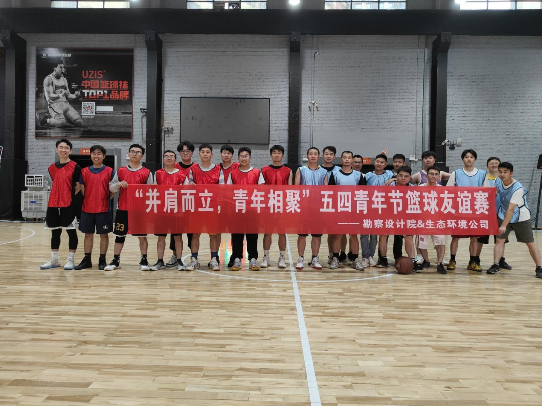 強(qiáng)互動(dòng) 促發(fā)展|四川省冶勘設(shè)計(jì)集團(tuán)勘察設(shè)計(jì)院&生態(tài)環(huán)境公司聯(lián)合開展“并肩而立，青年相聚”五四青年節(jié)活動(dòng)