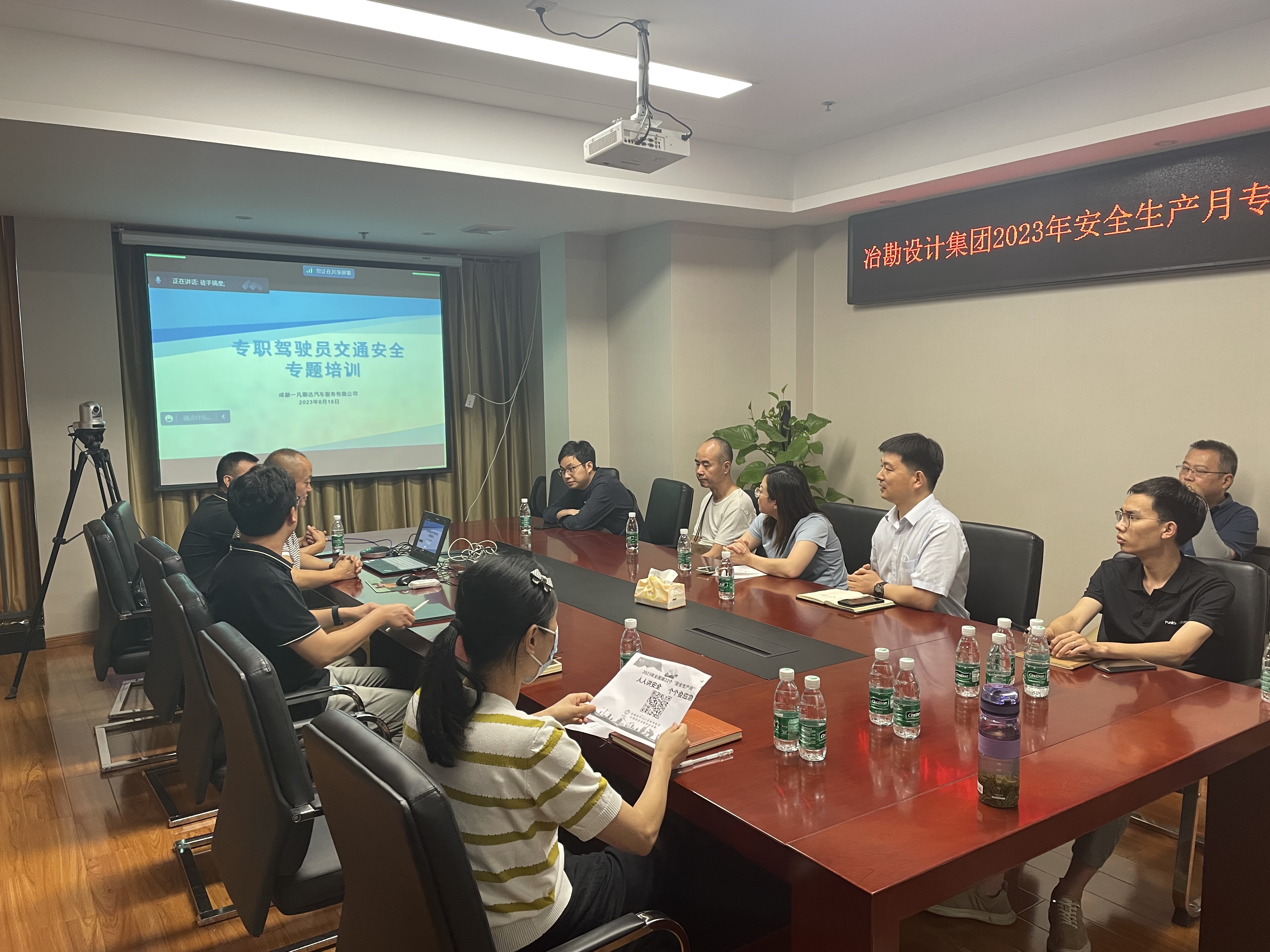 四川冶勘設(shè)計集團舉辦2023年“安全生產(chǎn)月咨詢?nèi)铡被顒蛹皩Ｂ汃{駛員交通安全專題培訓