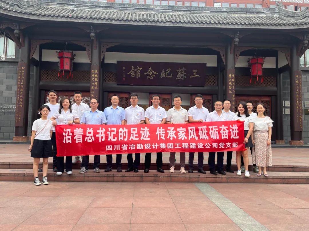 七一主題黨日活動(dòng)|憶初心，強(qiáng)黨性，為公司高質(zhì)量發(fā)展貢獻(xiàn)力量