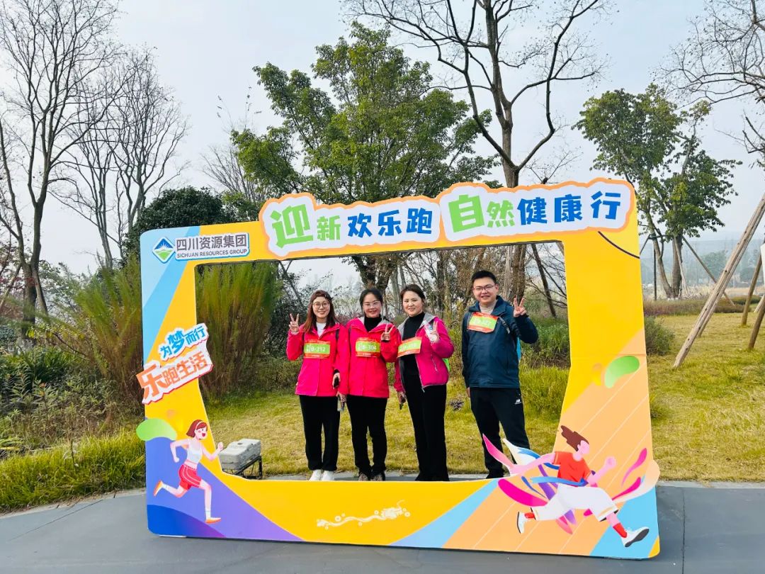 四川省冶勘設(shè)計(jì)集團(tuán)祝您元旦快樂！