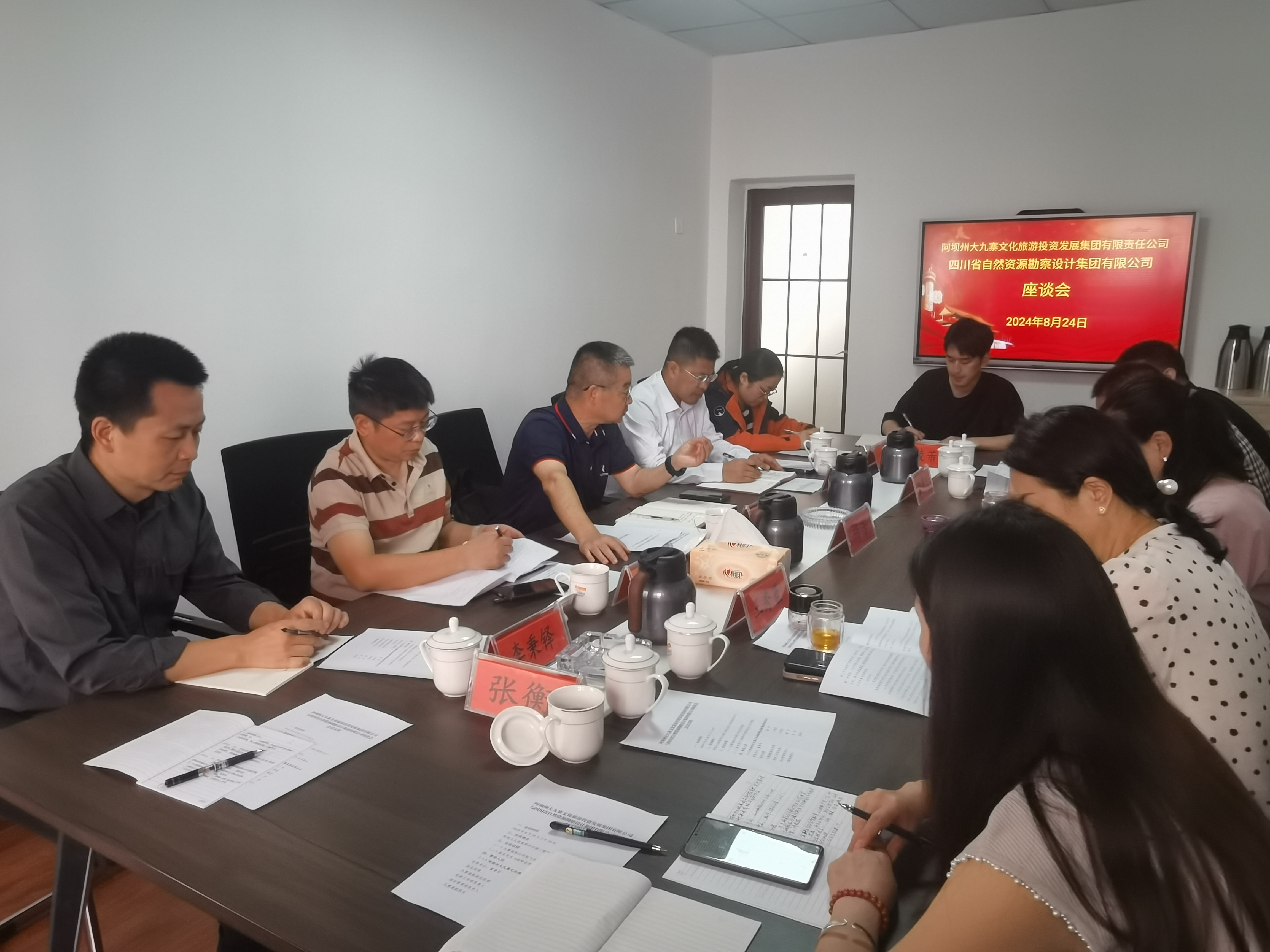 集團公司與阿壩大九旅集團落實戰(zhàn)略合作框架協議