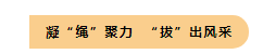 金秋十月，我們在集團首屆運動會上碩果累累