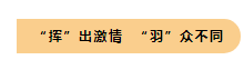 金秋十月，我們在集團首屆運動會上碩果累累