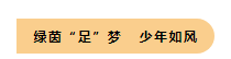 金秋十月，我們在集團首屆運動會上碩果累累