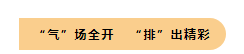 金秋十月，我們在集團首屆運動會上碩果累累