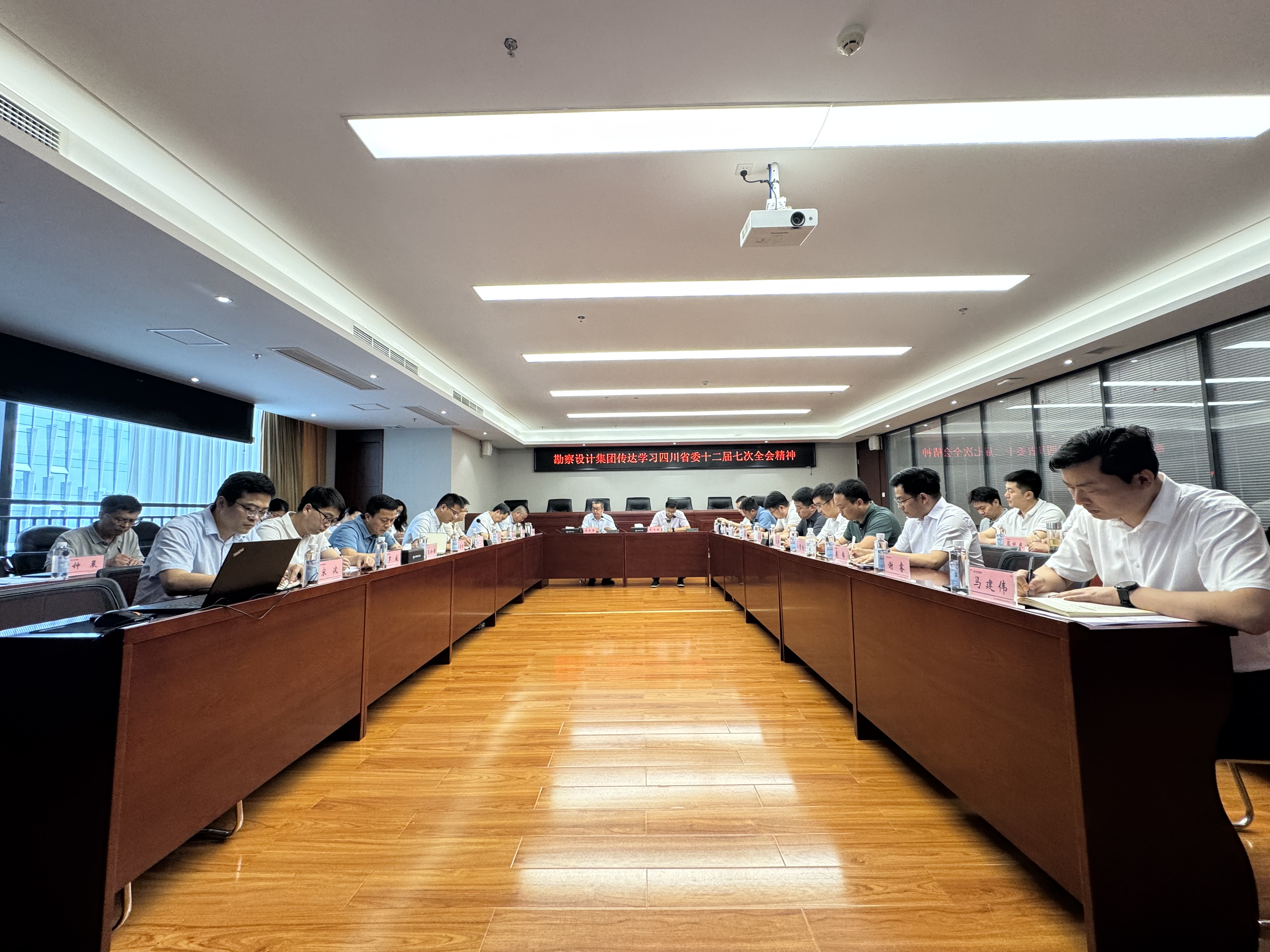 勘察設計集團傳達學習省委十二屆七次全會精神