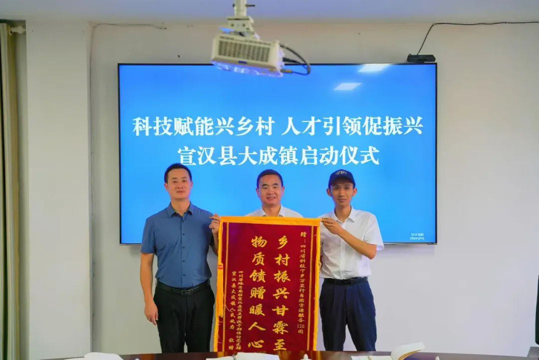 科技賦能鄉(xiāng)村振興 地災(zāi)防治助力產(chǎn)業(yè)發(fā)展
