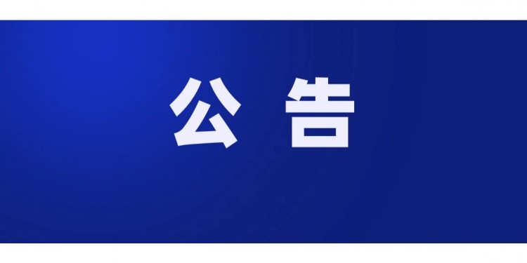 算力系統(tǒng)及專(zhuān)業(yè)存儲(chǔ)系統(tǒng)建設(shè)采購(gòu)項(xiàng)目成交公告