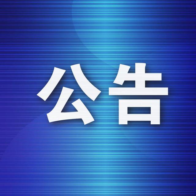 廣東省梅州市地質(zhì)災(zāi)害隱患點(diǎn)自動(dòng)化監(jiān)測(cè)臺(tái)站建設(shè)項(xiàng)目設(shè)備采購(gòu)招標(biāo)公告